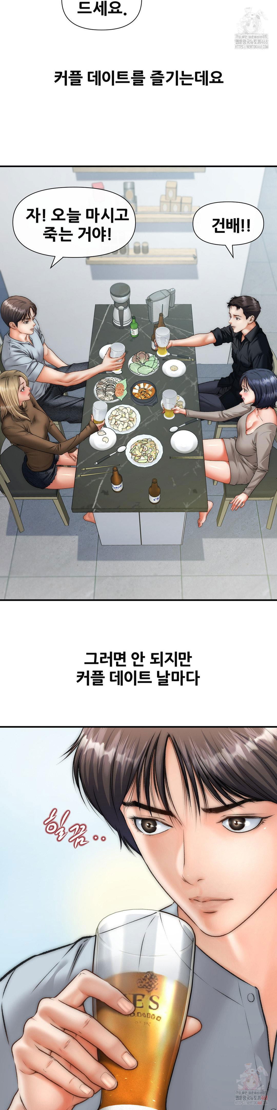 delirious-diary-raw-chap-46-2