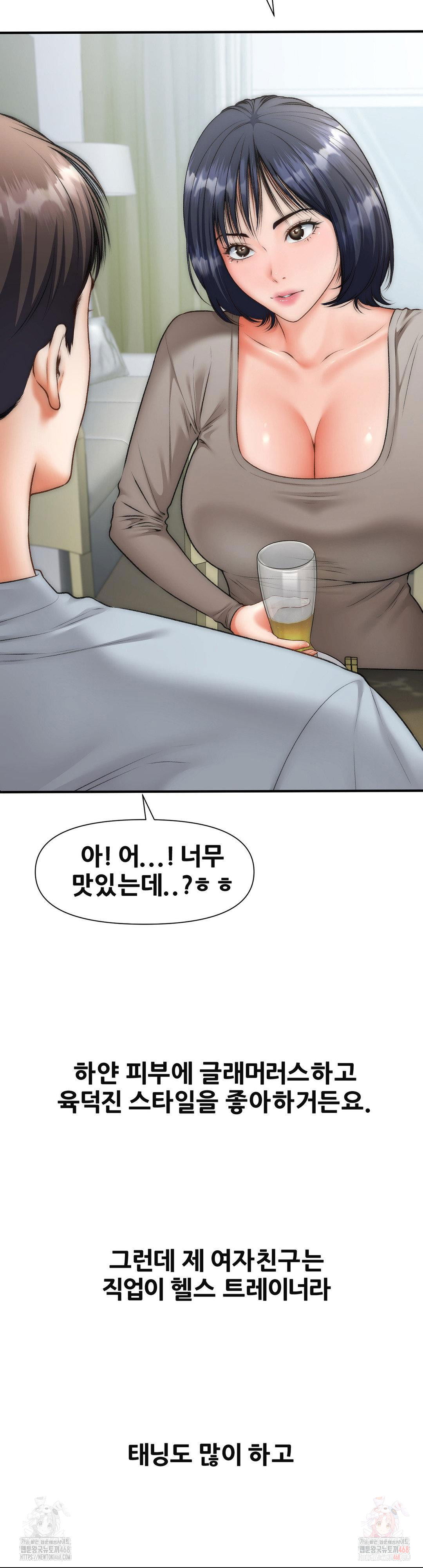 delirious-diary-raw-chap-46-4