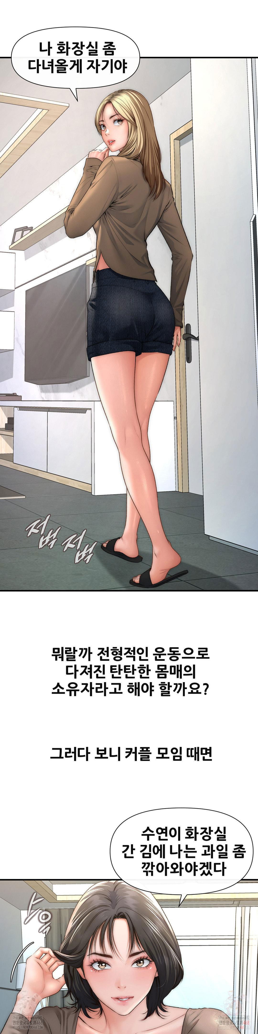 delirious-diary-raw-chap-46-5