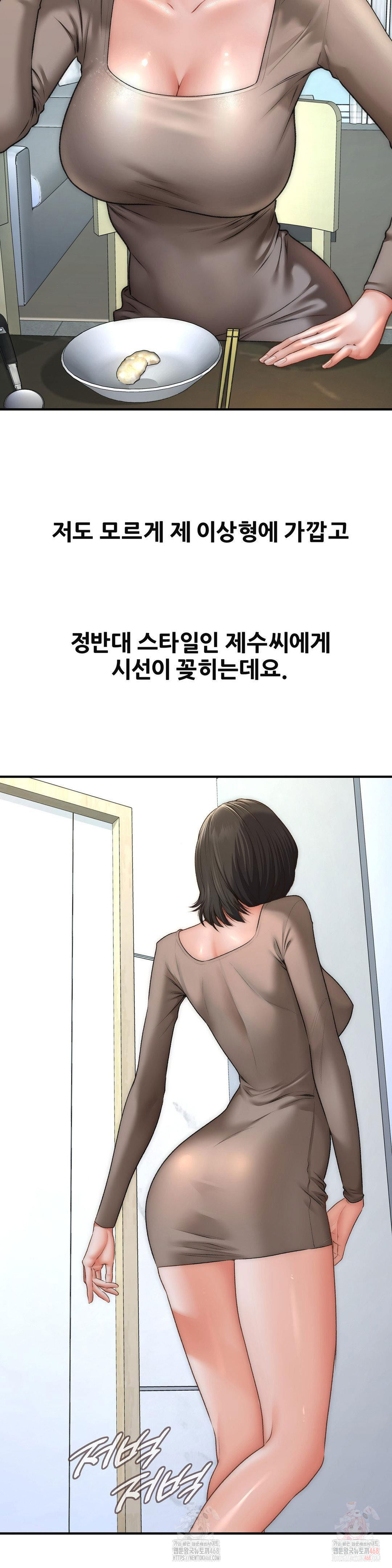 delirious-diary-raw-chap-46-6