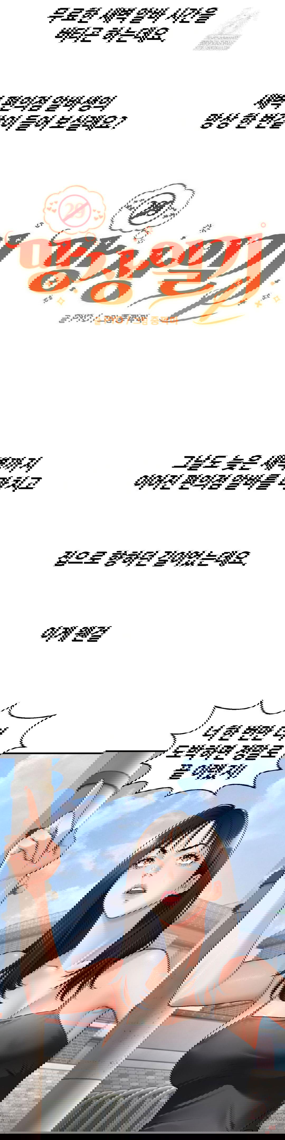 delirious-diary-raw-chap-48-7