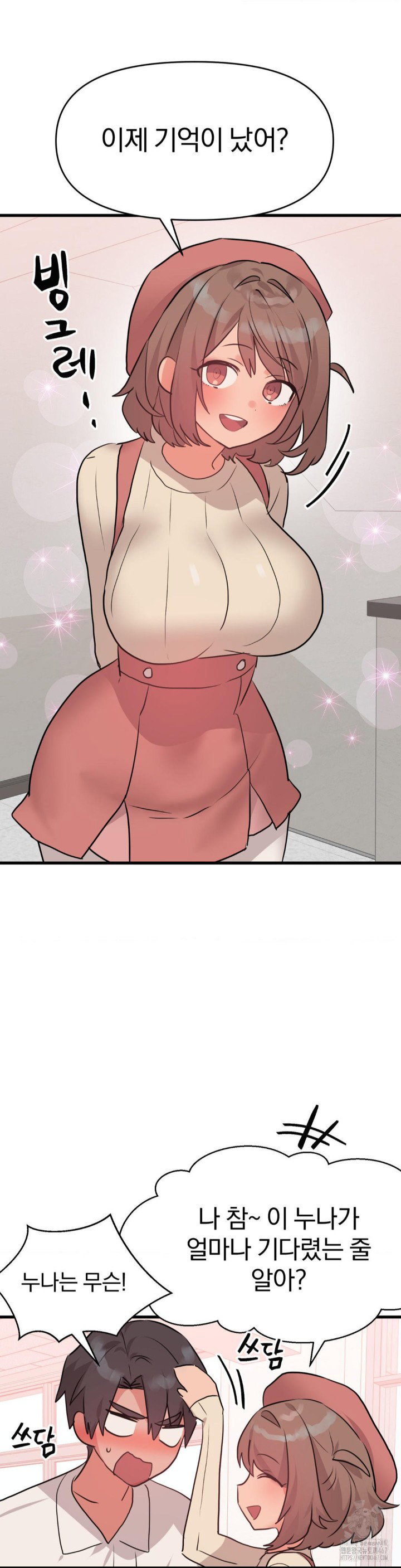 do-you-wanna-fight-in-this-life-too-raw-chap-30-12
