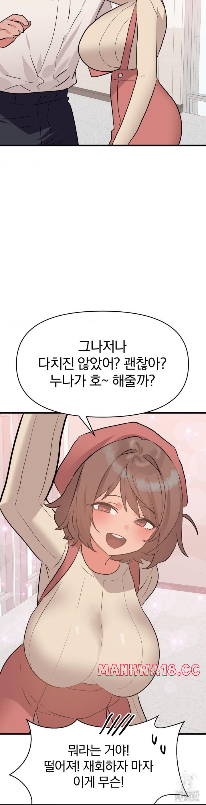 do-you-wanna-fight-in-this-life-too-raw-chap-30-13