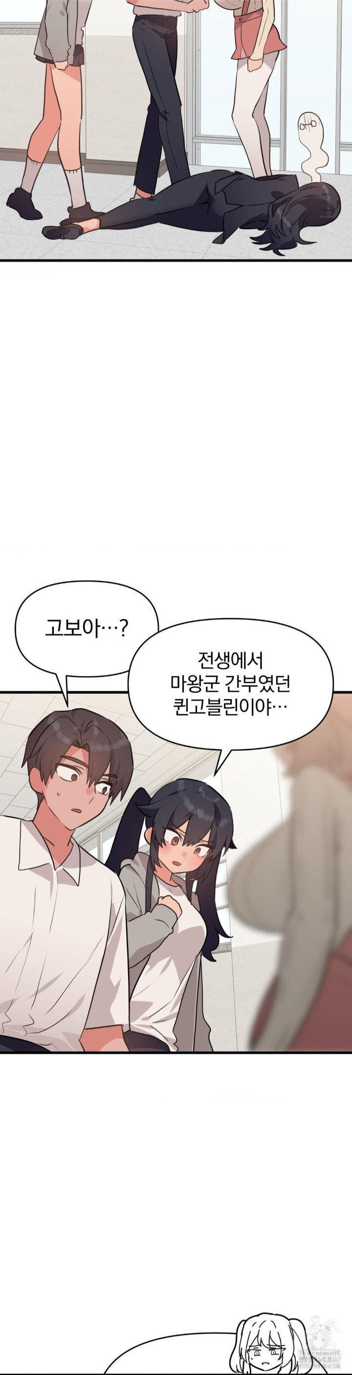 do-you-wanna-fight-in-this-life-too-raw-chap-30-15
