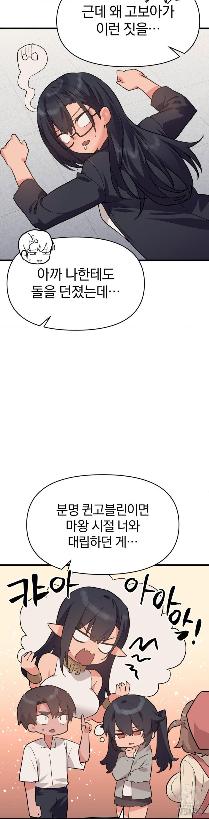 do-you-wanna-fight-in-this-life-too-raw-chap-30-16