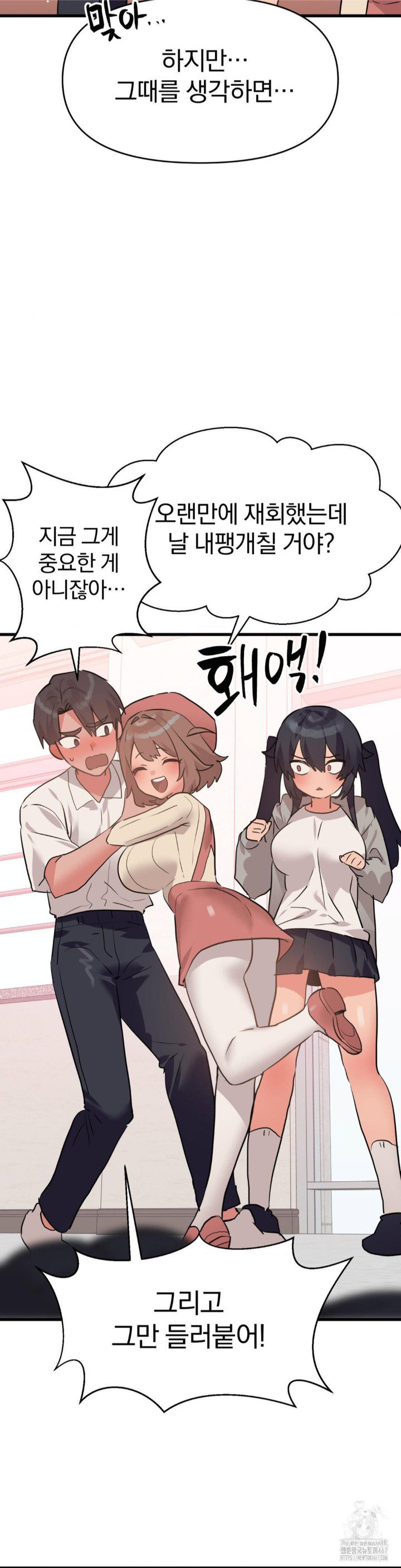 do-you-wanna-fight-in-this-life-too-raw-chap-30-17