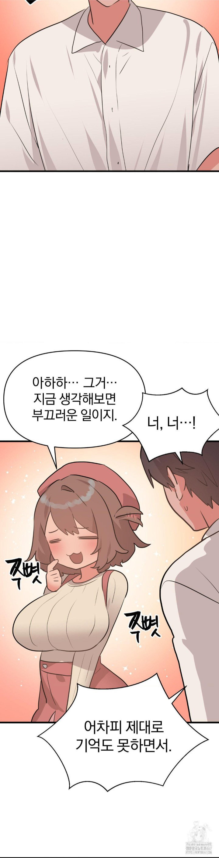 do-you-wanna-fight-in-this-life-too-raw-chap-30-23