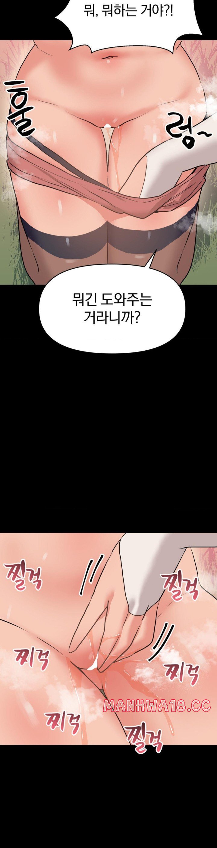 do-you-wanna-fight-in-this-life-too-raw-chap-30-35