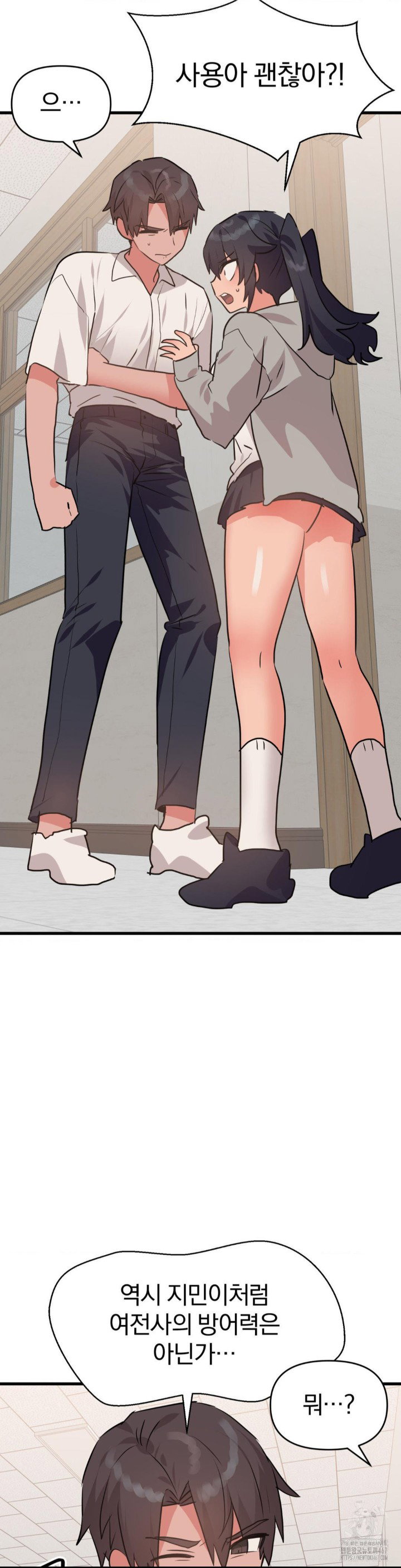 do-you-wanna-fight-in-this-life-too-raw-chap-30-4