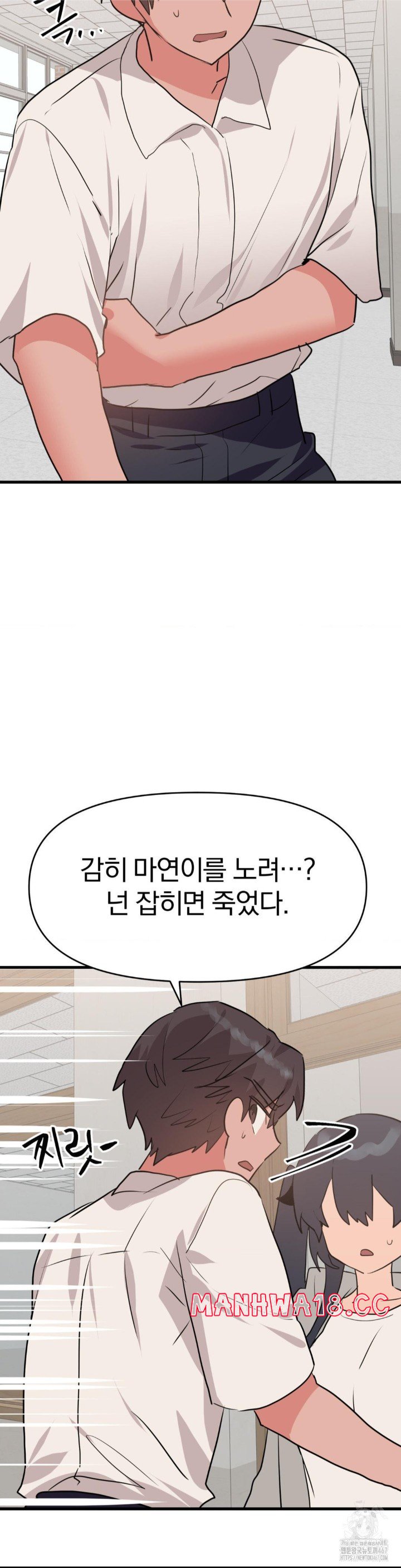 do-you-wanna-fight-in-this-life-too-raw-chap-30-5