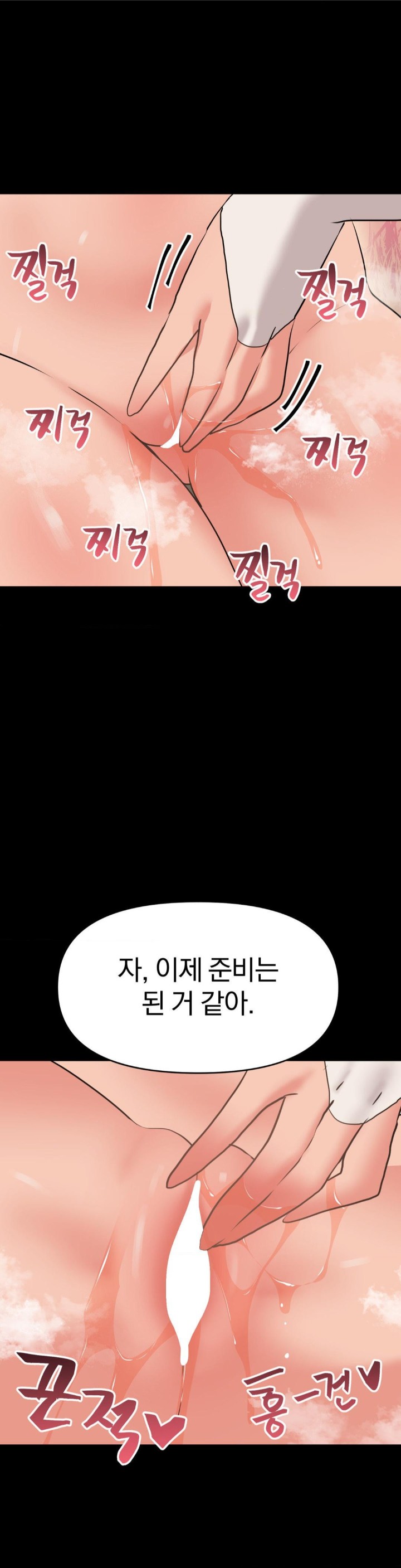 do-you-wanna-fight-in-this-life-too-raw-chap-31-0