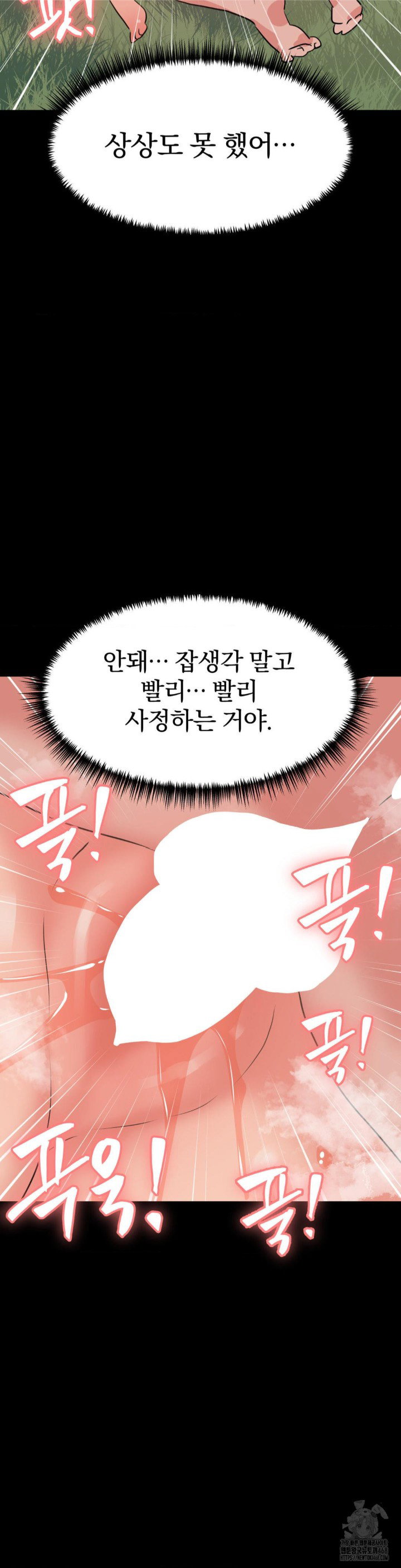 do-you-wanna-fight-in-this-life-too-raw-chap-31-9