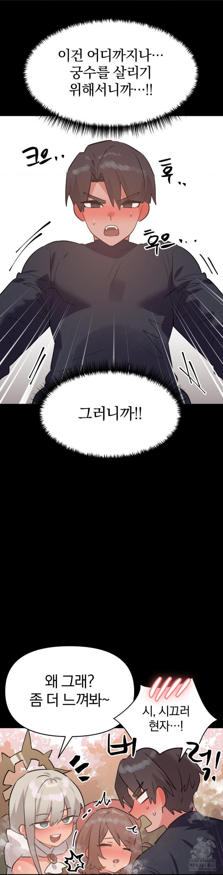 do-you-wanna-fight-in-this-life-too-raw-chap-31-10