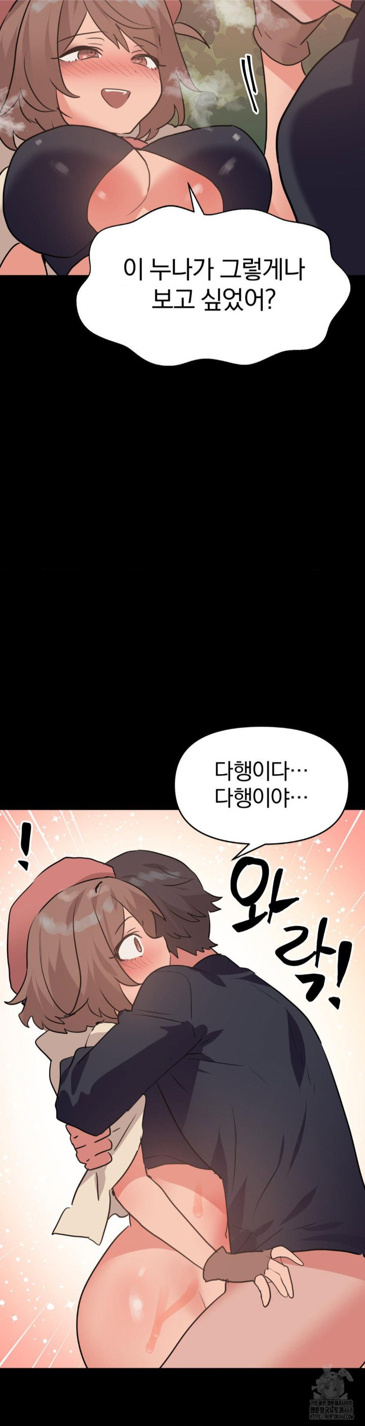 do-you-wanna-fight-in-this-life-too-raw-chap-31-20