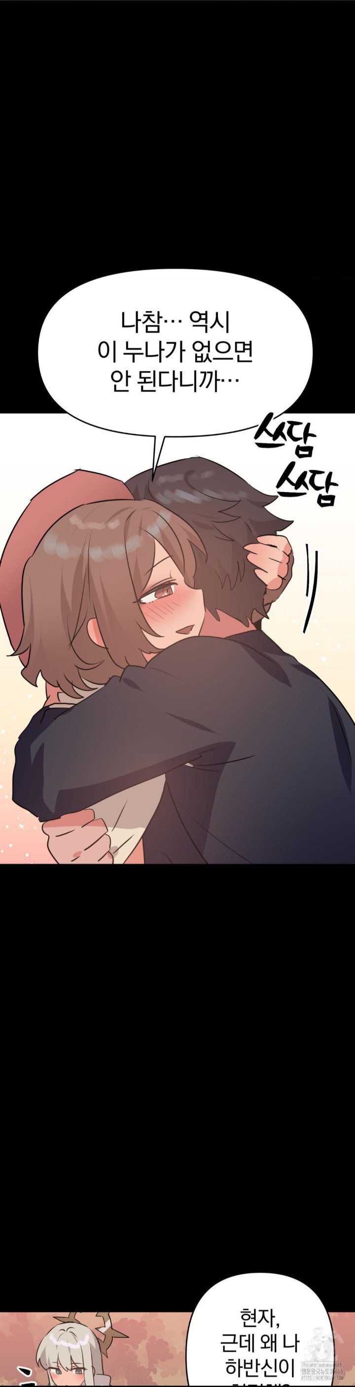 do-you-wanna-fight-in-this-life-too-raw-chap-31-21