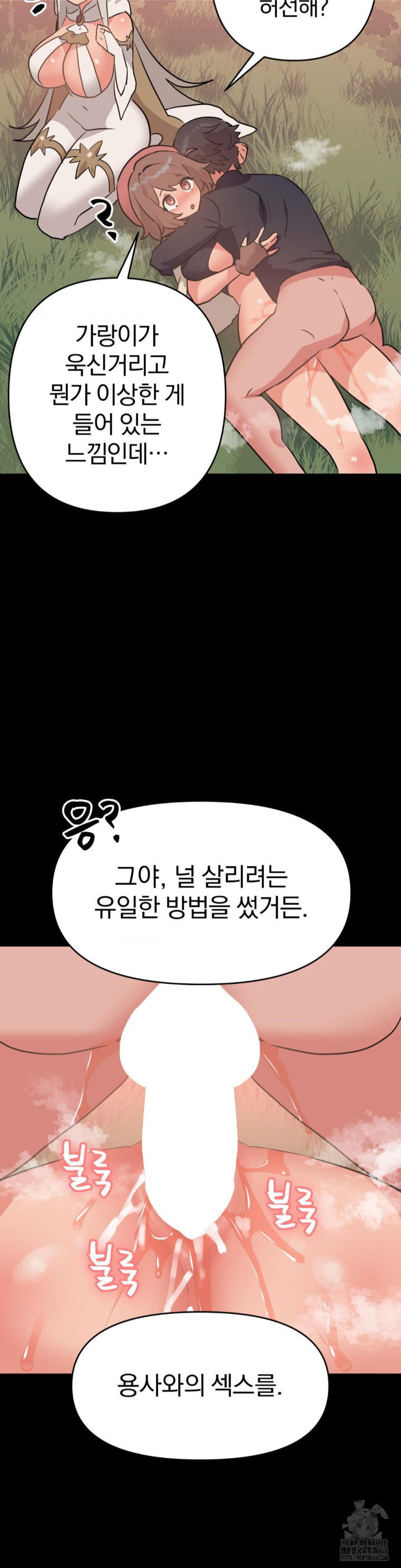 do-you-wanna-fight-in-this-life-too-raw-chap-31-22