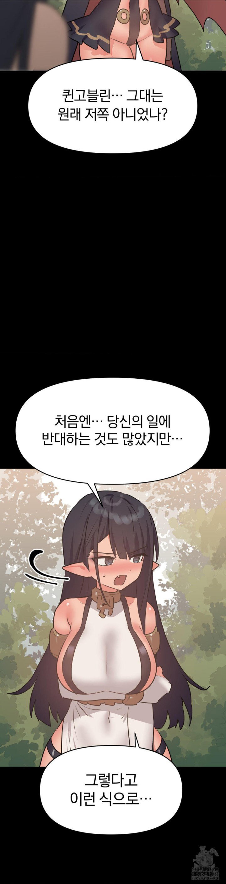 do-you-wanna-fight-in-this-life-too-raw-chap-31-28