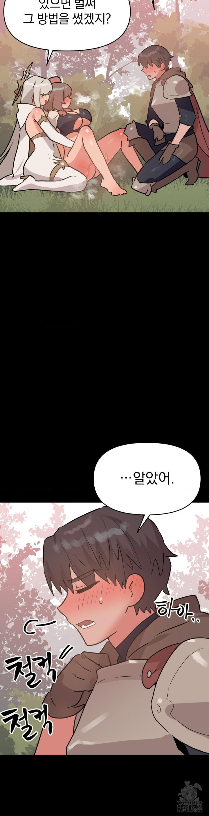 do-you-wanna-fight-in-this-life-too-raw-chap-31-3