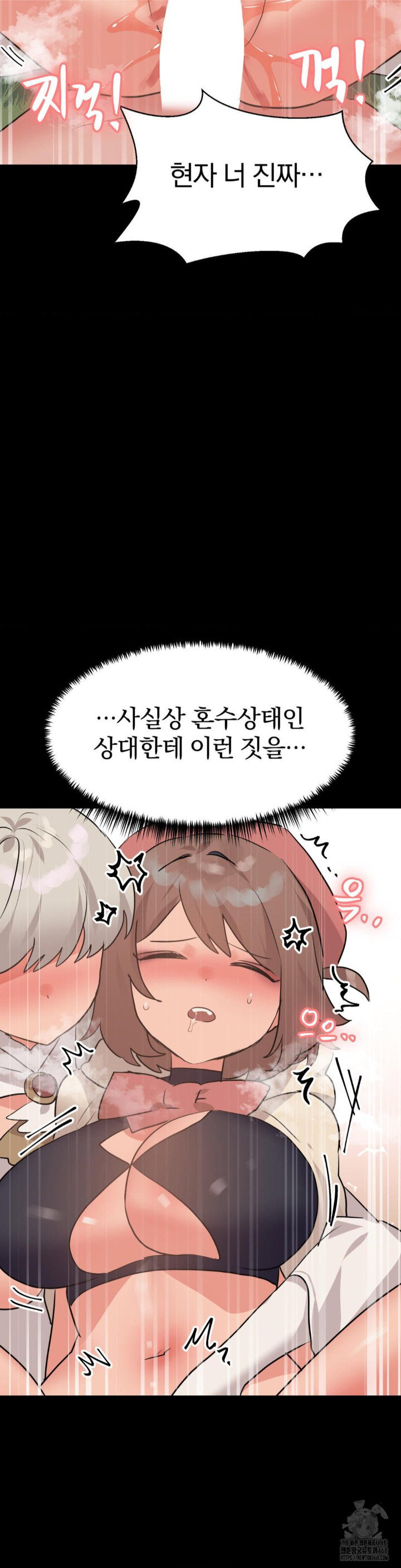 do-you-wanna-fight-in-this-life-too-raw-chap-31-6
