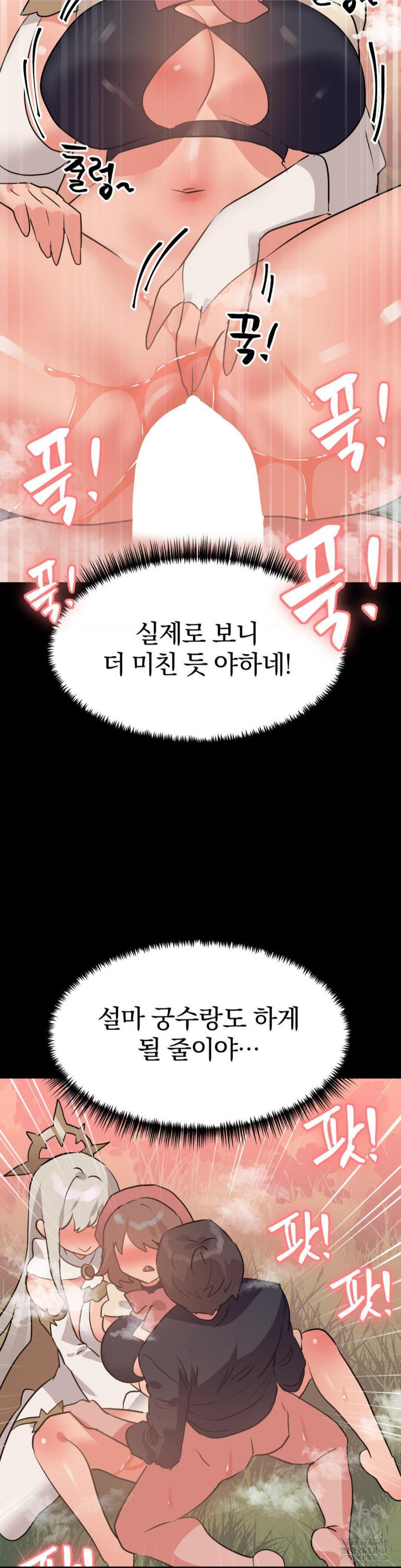 do-you-wanna-fight-in-this-life-too-raw-chap-31-8