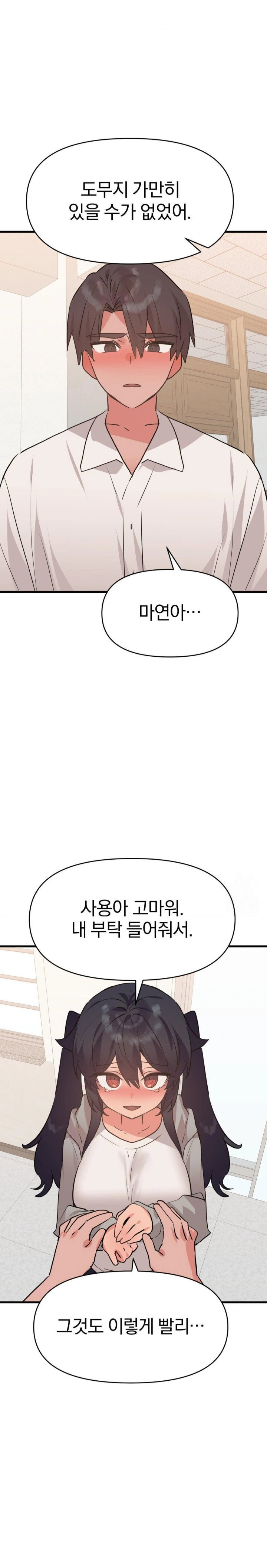 do-you-wanna-fight-in-this-life-too-raw-chap-32-9
