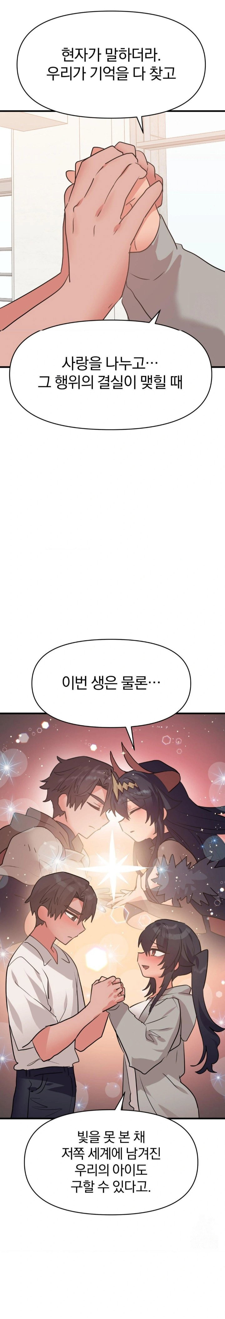 do-you-wanna-fight-in-this-life-too-raw-chap-32-10