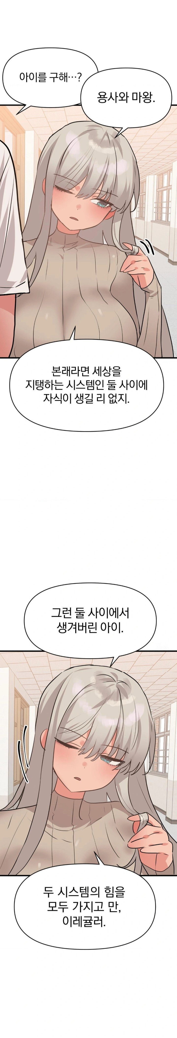 do-you-wanna-fight-in-this-life-too-raw-chap-32-11