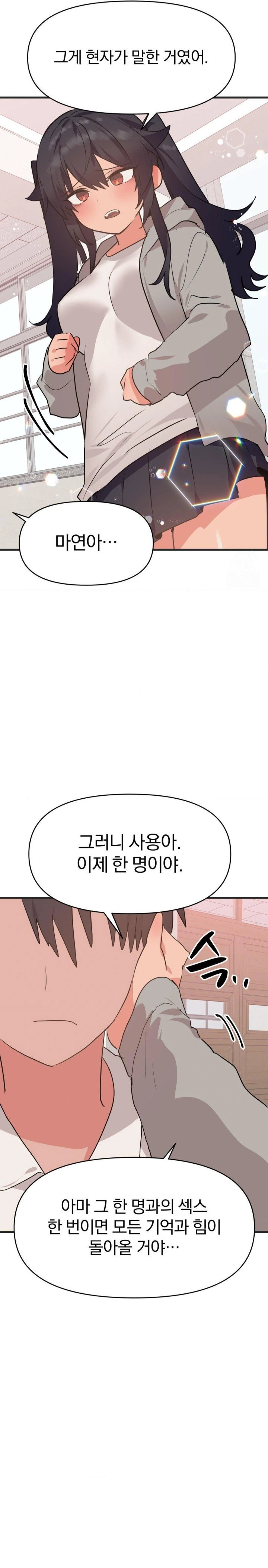 do-you-wanna-fight-in-this-life-too-raw-chap-32-14