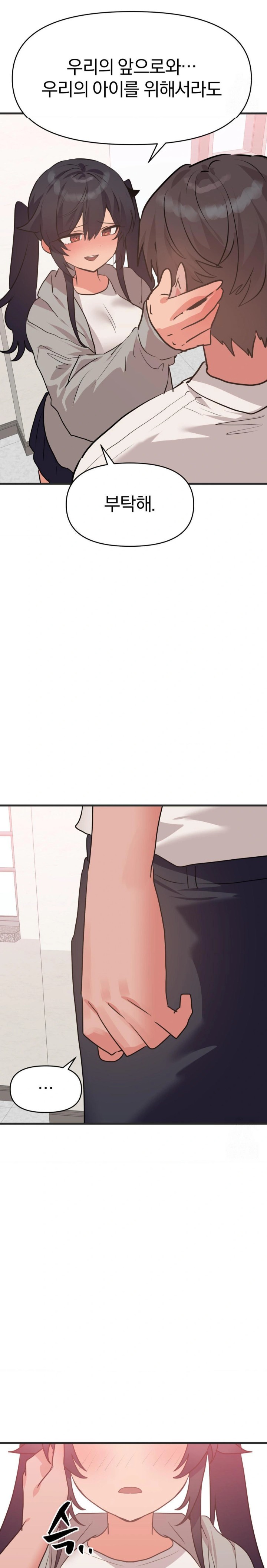 do-you-wanna-fight-in-this-life-too-raw-chap-32-15