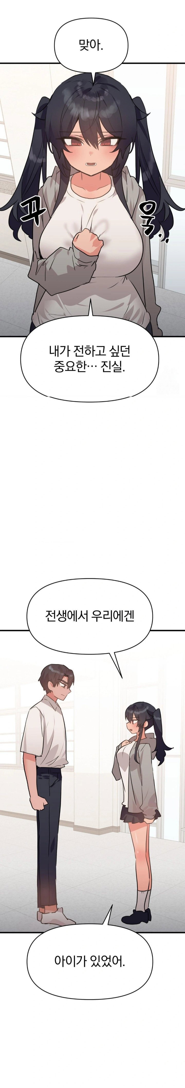 do-you-wanna-fight-in-this-life-too-raw-chap-32-1