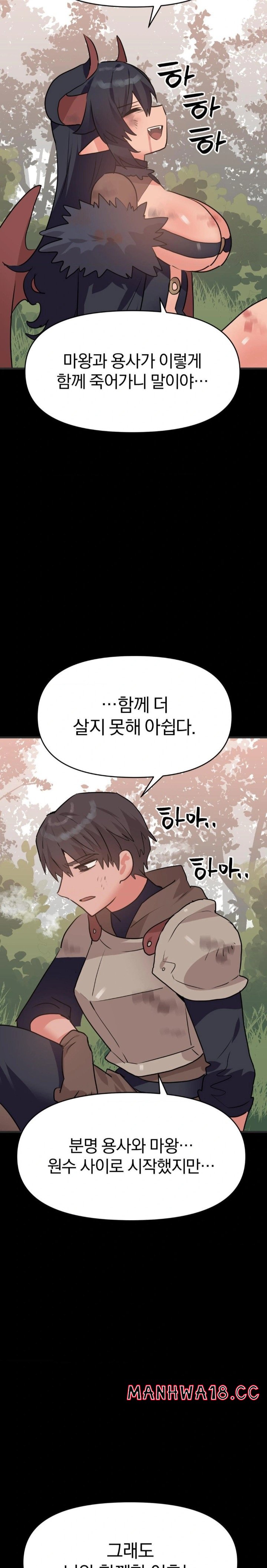 do-you-wanna-fight-in-this-life-too-raw-chap-32-19