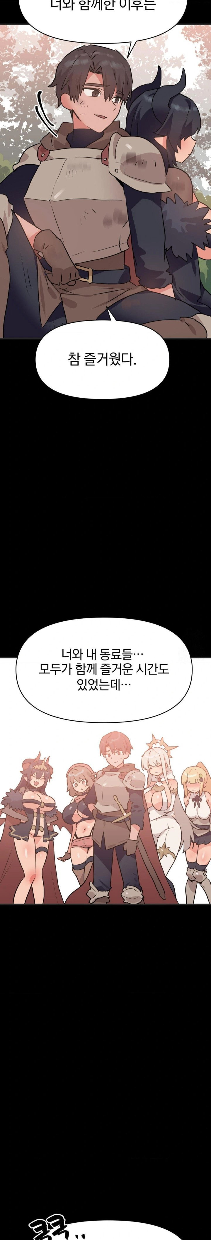do-you-wanna-fight-in-this-life-too-raw-chap-32-20
