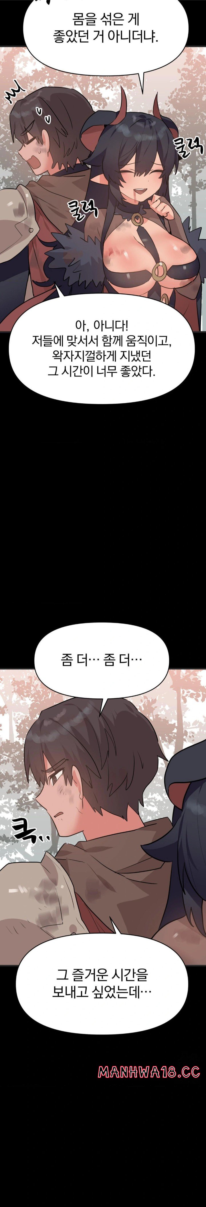 do-you-wanna-fight-in-this-life-too-raw-chap-32-21