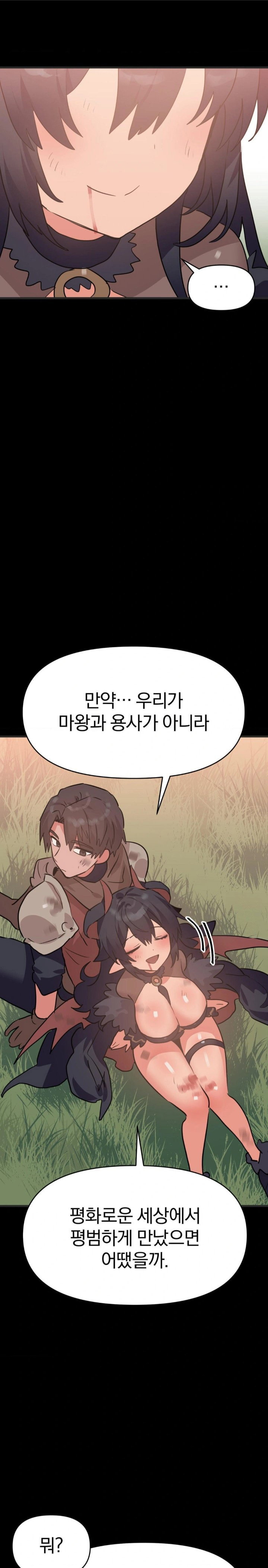 do-you-wanna-fight-in-this-life-too-raw-chap-32-22