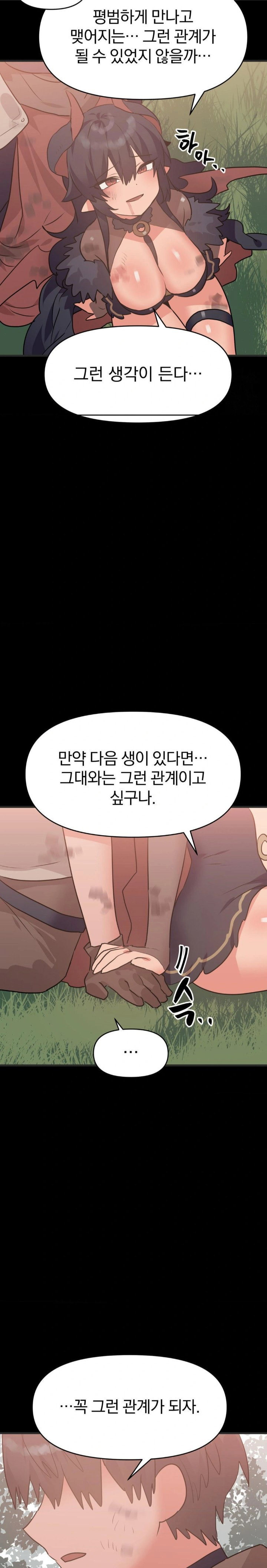 do-you-wanna-fight-in-this-life-too-raw-chap-32-23