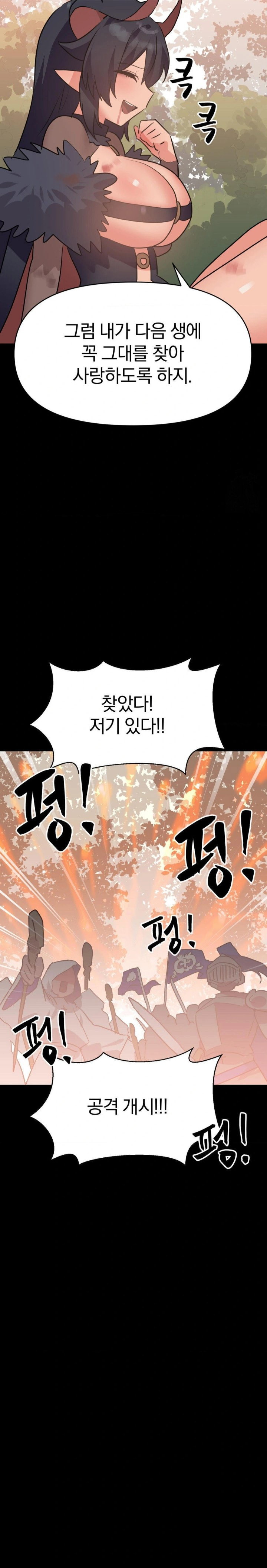 do-you-wanna-fight-in-this-life-too-raw-chap-32-25
