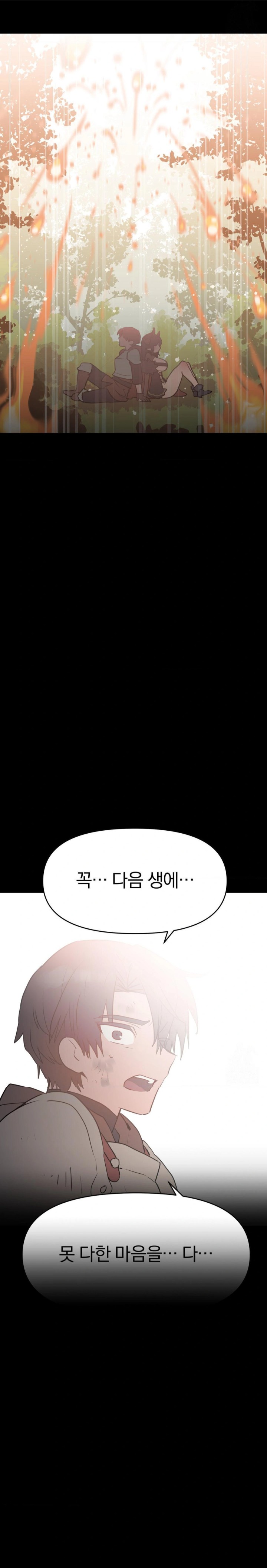 do-you-wanna-fight-in-this-life-too-raw-chap-32-26