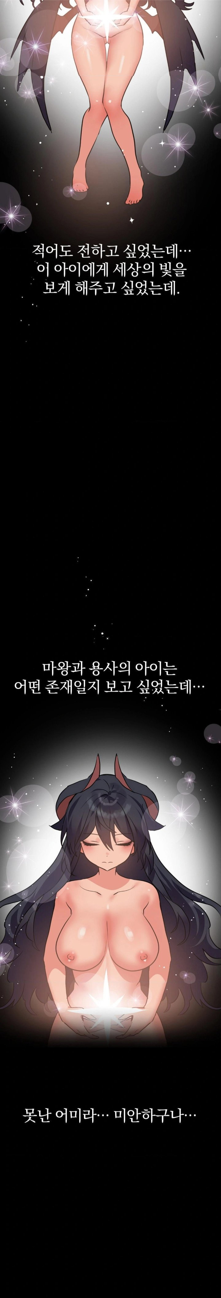 do-you-wanna-fight-in-this-life-too-raw-chap-32-28