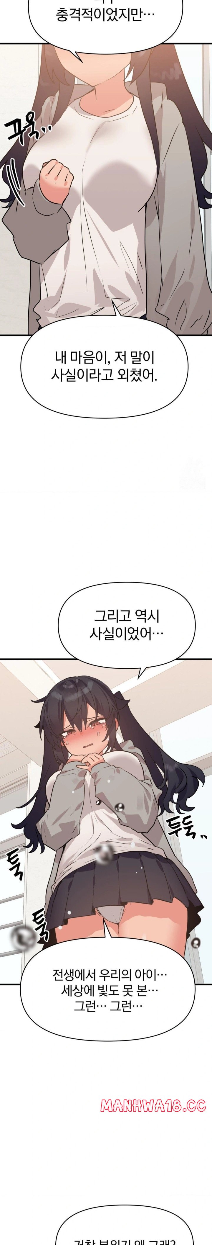do-you-wanna-fight-in-this-life-too-raw-chap-32-3