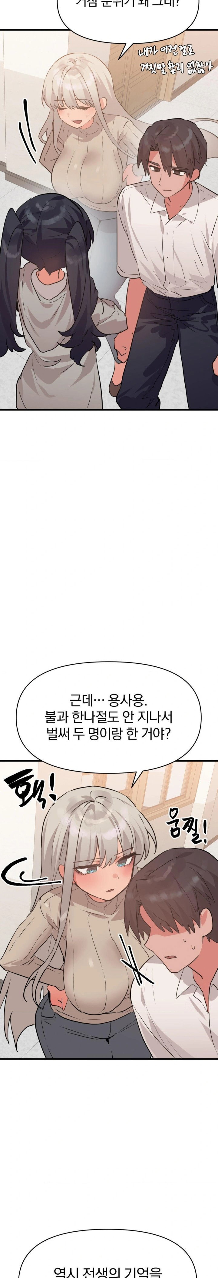 do-you-wanna-fight-in-this-life-too-raw-chap-32-4