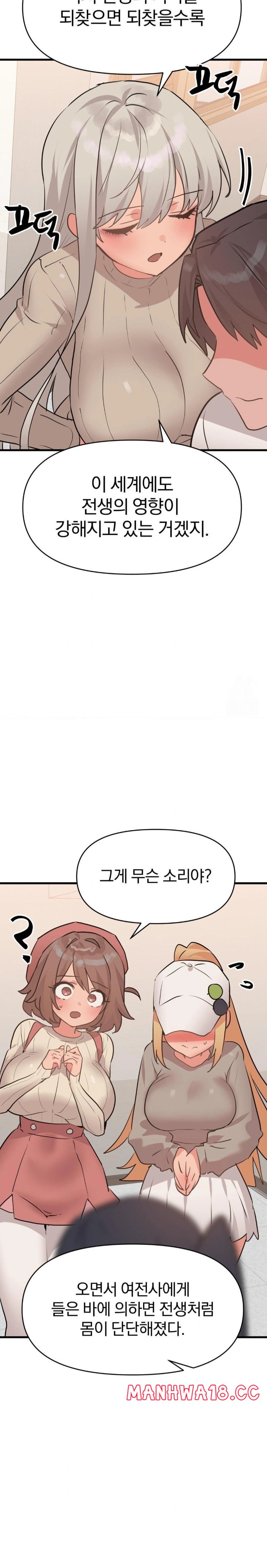 do-you-wanna-fight-in-this-life-too-raw-chap-32-5