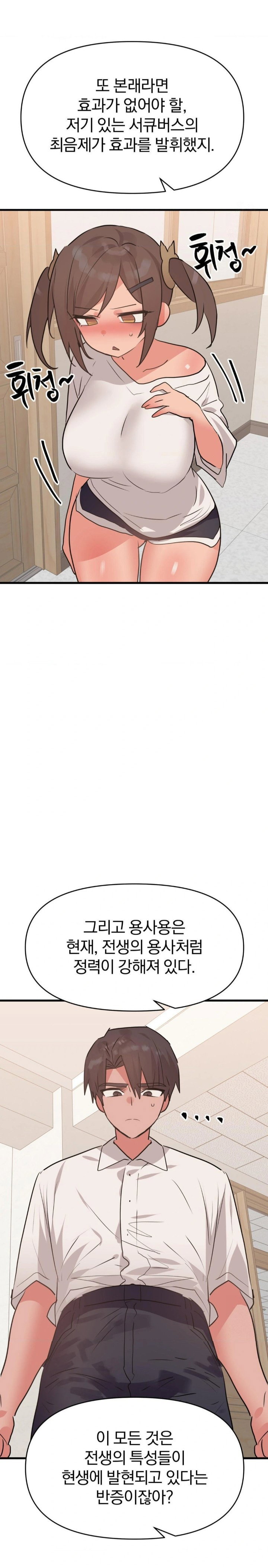 do-you-wanna-fight-in-this-life-too-raw-chap-32-6