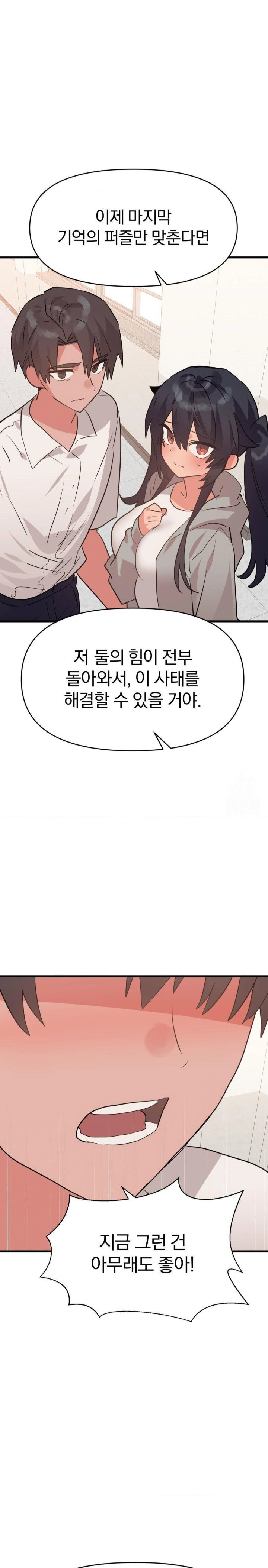 do-you-wanna-fight-in-this-life-too-raw-chap-32-7