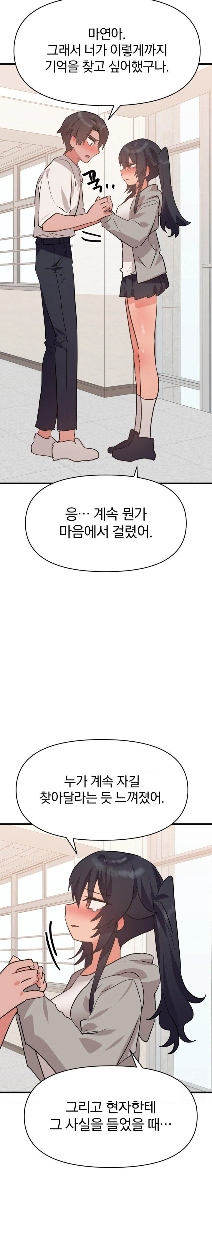 do-you-wanna-fight-in-this-life-too-raw-chap-32-8