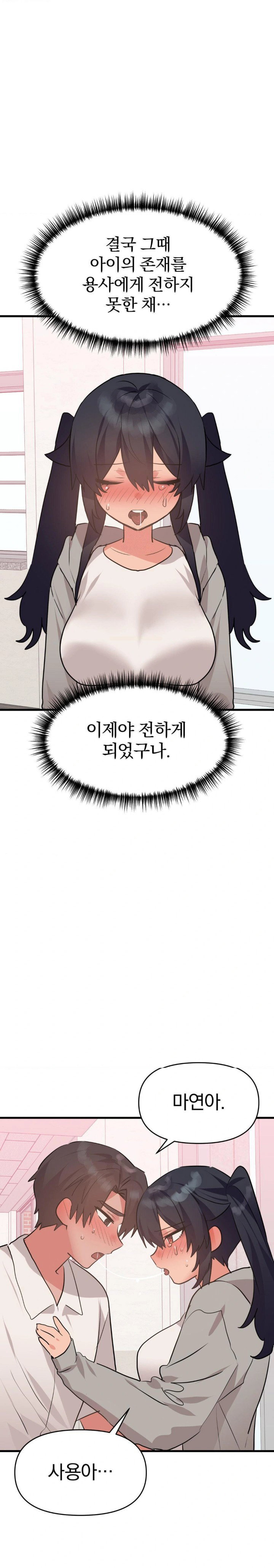 do-you-wanna-fight-in-this-life-too-raw-chap-33-0