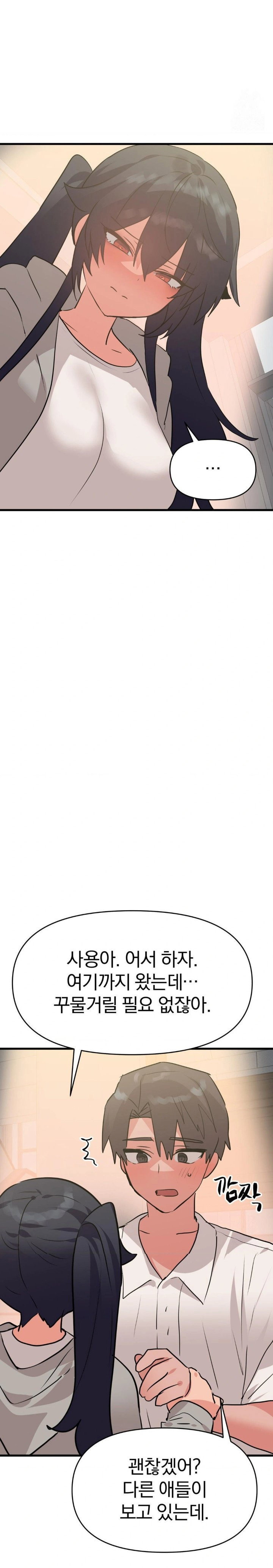 do-you-wanna-fight-in-this-life-too-raw-chap-33-9