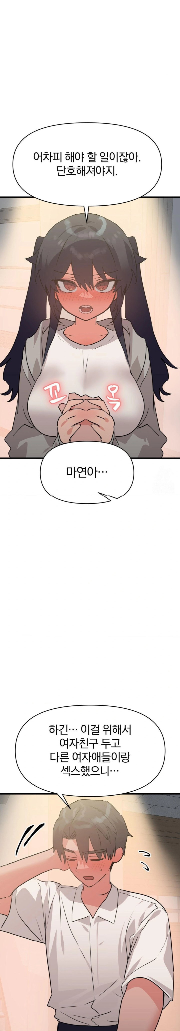 do-you-wanna-fight-in-this-life-too-raw-chap-33-10