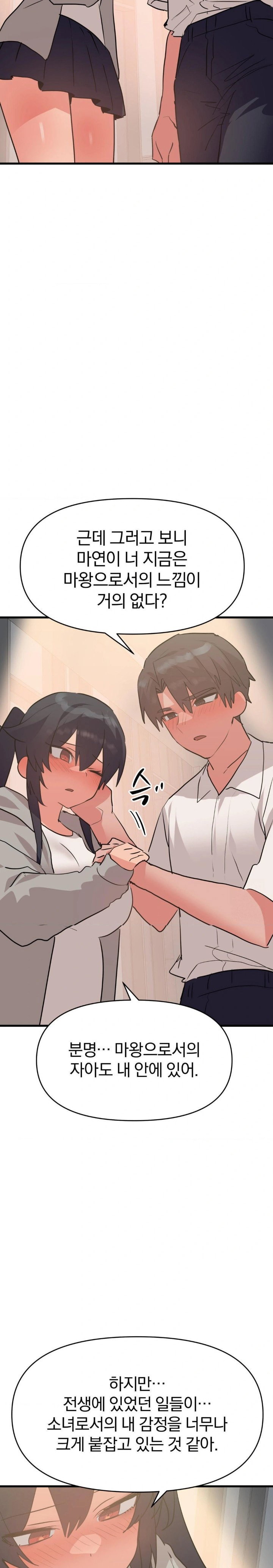 do-you-wanna-fight-in-this-life-too-raw-chap-33-12