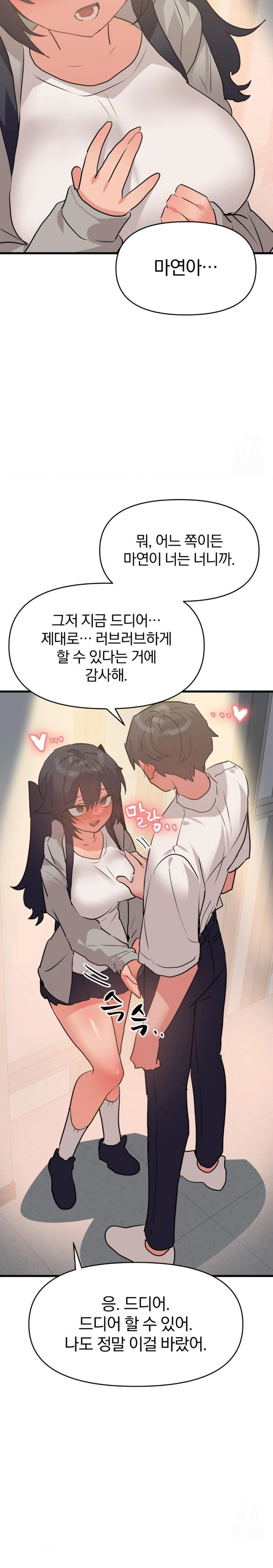 do-you-wanna-fight-in-this-life-too-raw-chap-33-13