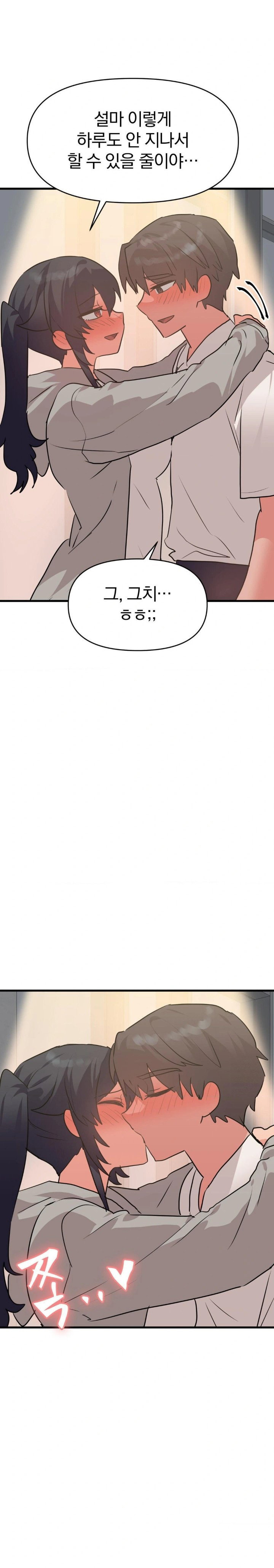 do-you-wanna-fight-in-this-life-too-raw-chap-33-14
